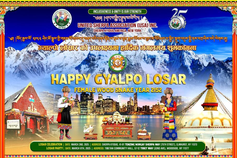 युनाइटेड शेर्पा एसोसिएसन इंक (शेर्पा किदुग) न्यू योर्कले २१५२ औ स्यिङ मो डुल्लो ग्याल्पो लोसार विविध साँस्कृतिक कार्यक्रमसाथ मनाउँदै